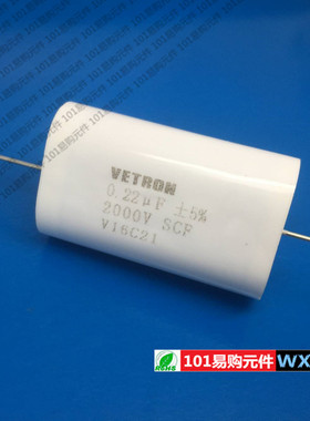 轴向吸收电容 2000V0.22UF 0.22UF 2000V SCF VETRON 2000V224