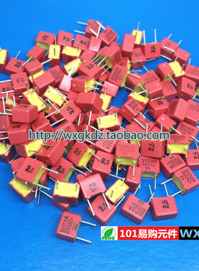 德国威马电容 3300PF63V WIMA 332/63V 3.3NF 63V3300P 薄膜 进口