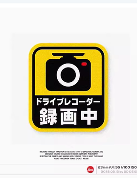 反光车贴防水防晒原创监控警示
