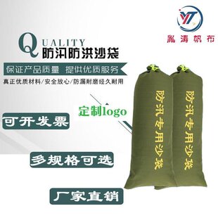 有机硅帆布沙袋 沾水不掉色的防汛专用沙袋防洪沙袋配重沙袋3070