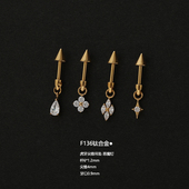 F136钛合金虎牙尖锥提溜锆石花四叶草吊坠恶魔钉耳廓耳骨钉垂耳钉