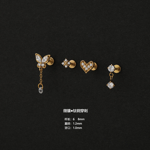 钛钢微镶四叶草爱心蝴蝶提溜锆小耳钉平底内螺纹穿刺耳蜗钉耳骨钉