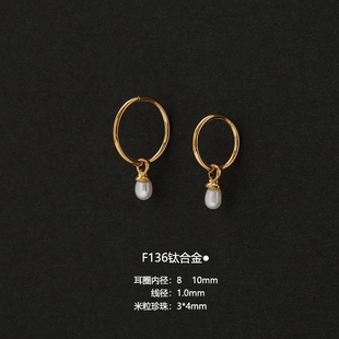 F136钛合金提溜天然淡水小珍珠吊坠耳圈耳廓无缝耳扣耳骨圈小耳环