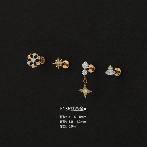 F136钛合金内螺纹穿刺镂空锆石花耳蜗钉十字星平底杆耳骨钉小耳钉
