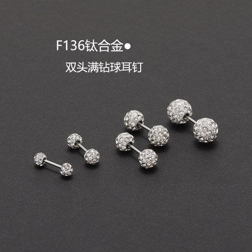 F136植入级钛合金爆闪微镶满锆球小耳钉螺纹细针双面钻球耳骨钉女