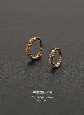 钛钢精致微镶闪钻满锆石小耳圈小圆球耳环耳廓耳骨圈耳垂小耳扣女
