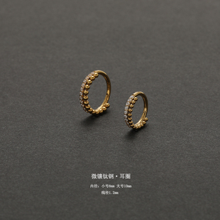 钛钢精致微镶闪钻满锆石小耳圈小圆球耳环耳廓耳骨圈耳垂小耳扣女