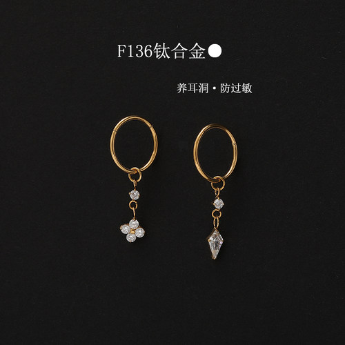 F136钛合金微镶满锆四叶草菱形吊坠耳圈超闪提溜锆耳骨耳扣小耳环