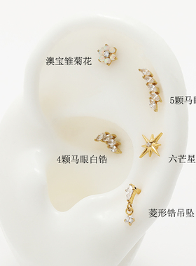 钛钢超闪微镶马眼锆石花耳钉穿刺内螺纹平底针耳蜗耳廓边耳骨钉女