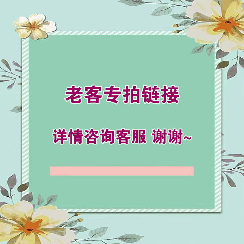 老客户专拍10
