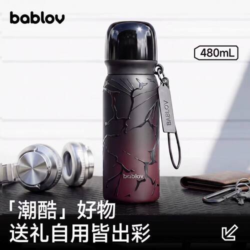 bablov岩脉纹理保温杯男高颜值31