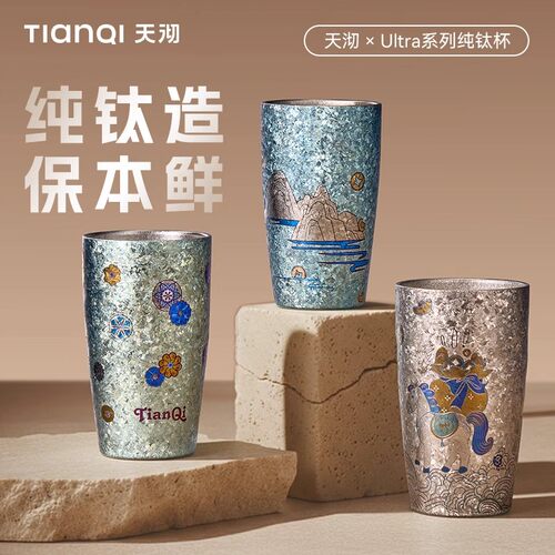 天沏纯钛啤酒杯上午办公双层隔热喝水杯子家用牛奶杯纯钛随手杯子