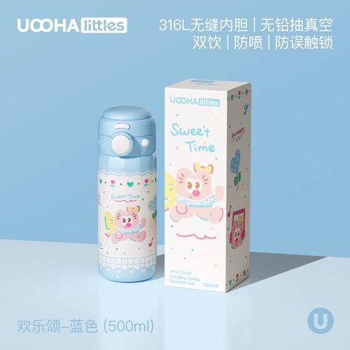 uooha简悦双饮保温杯便携女生高颜值吸管杯可爱儿童水杯生日礼物