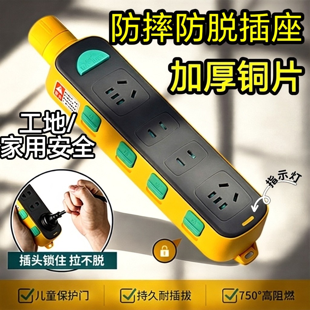 纯铜防摔带锁地拖插座工地用带开关插排摔不烂拖线板多孔多功能