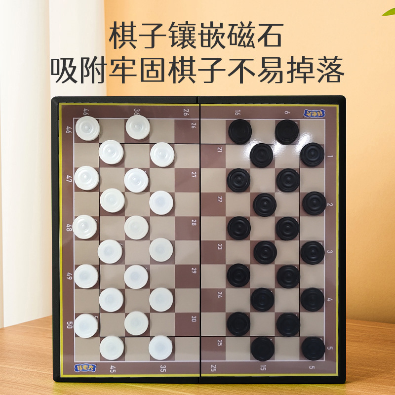 磁性国际跳棋折叠棋盘初学益智