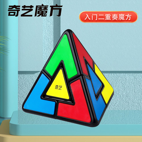 幼儿园入门金字塔魔方塔中塔魔塔