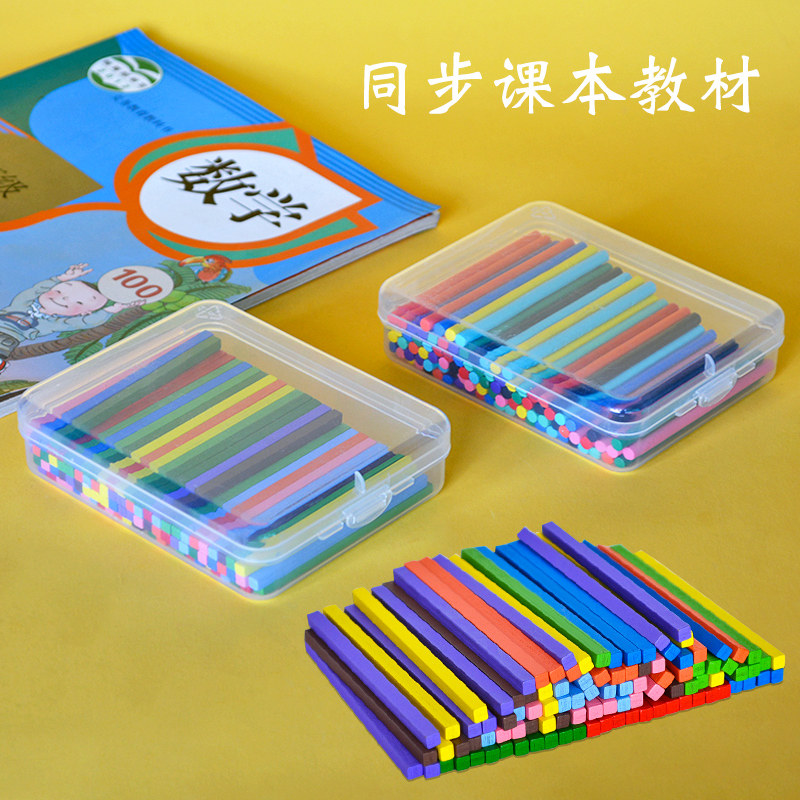 儿童数字游戏棒宝宝学习棒数数棒