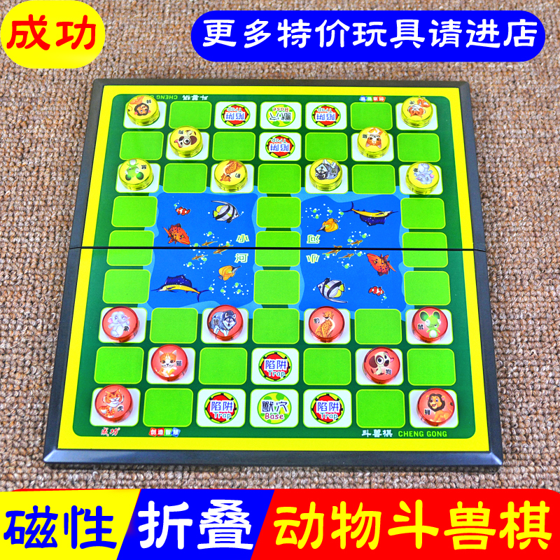 磁性动物斗兽棋儿童小学生益智力玩具幼儿园2人大号跳磁石飞行棋-封面