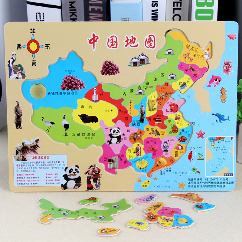 中国地图益智早教世界5-6-8