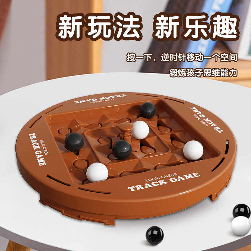 轨道逻辑棋双人亲子对战益智旋转玩具儿童旋转四五子棋3桌面游戏6,玩具/童车/益智/积木/模型,儿童桌面游戏类,淘宝优惠券,粉丝福利购,淘宝优惠卷