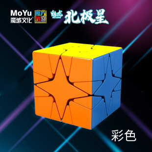 北极星魔方磨砂面免贴纸转角二阶变体异形魔方高难度进阶高手