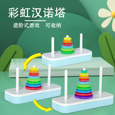 浙江金华3岁以上比赛专用汉诺塔
