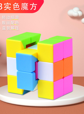 233魔方免贴纸二三三入门异形魔方比赛顺滑幼儿园培训益智玩具