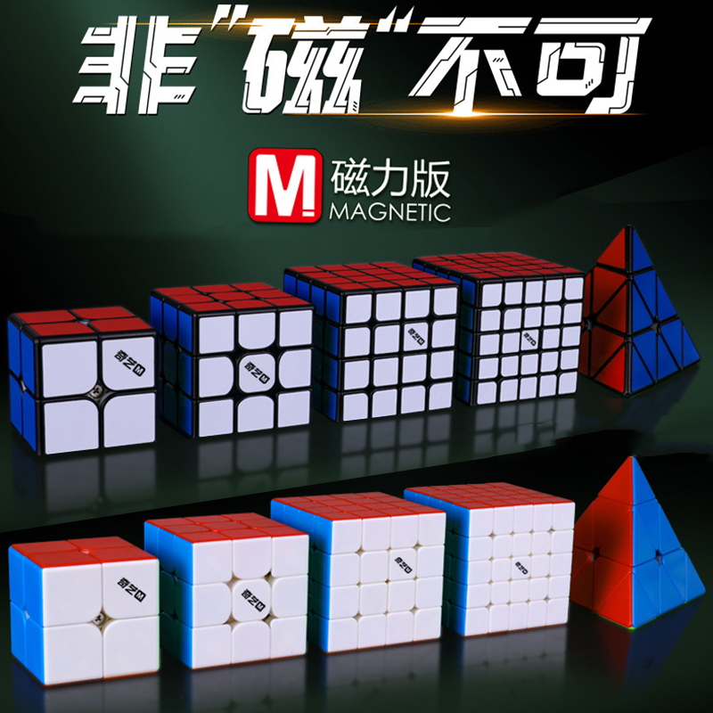 磁力魔方金字塔磁悬浮轴心磁