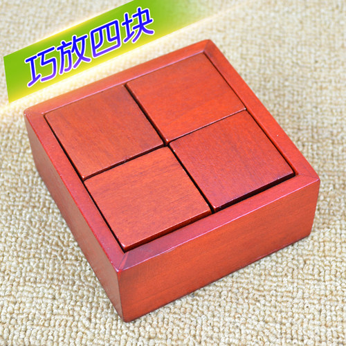 四块益智积木伤脑筋孔明锁鲁班锁
