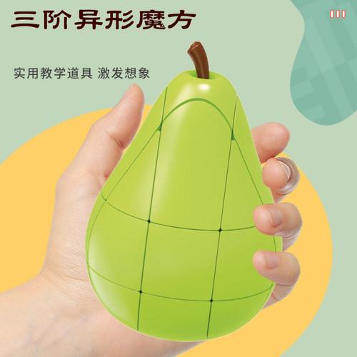 梨子三阶创意专业灵活初学顺