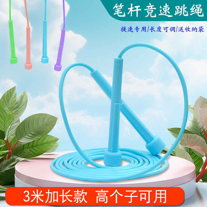 成人男女中考考试可调节跳绳