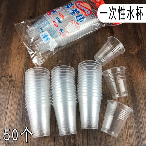 一次性客人会议室航空杯