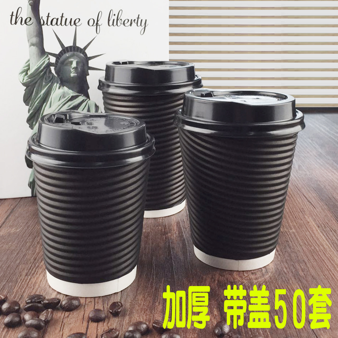 一次性双层真空杯咖啡纸杯奶茶外卖打包杯黑色加厚螺纹瓦楞杯包邮