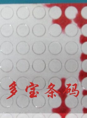遇水变红色标 手机保修防水标签 变色不干胶 3mm圆 1000PCS/10元