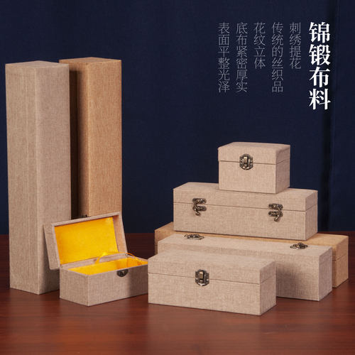 黄麻布锦盒布艺艺术品锦锻盒挂画轴拓片礼品盒生产可加logo收纳盒