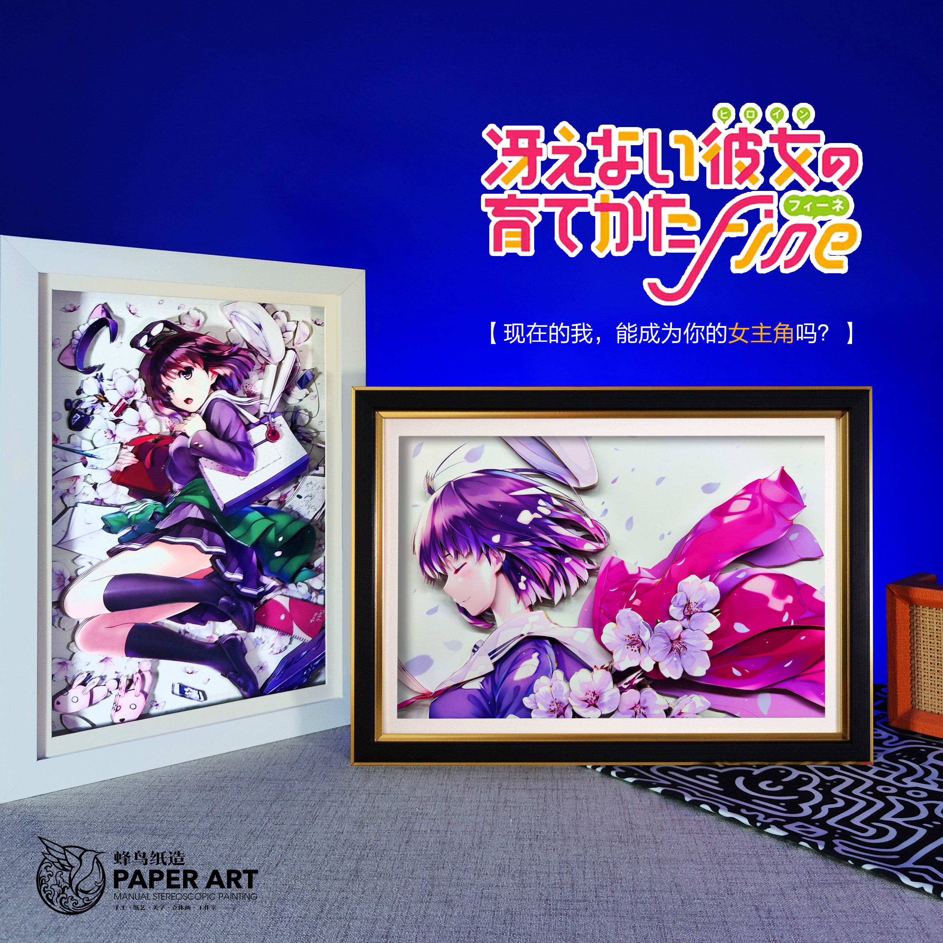 加藤惠立体画路人女主的养成方法3d动漫装饰挂画初见手办周边礼物
