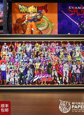 JOJO的奇妙冒险全家福3D立体画动漫周边手办摆件创意礼物装饰挂画