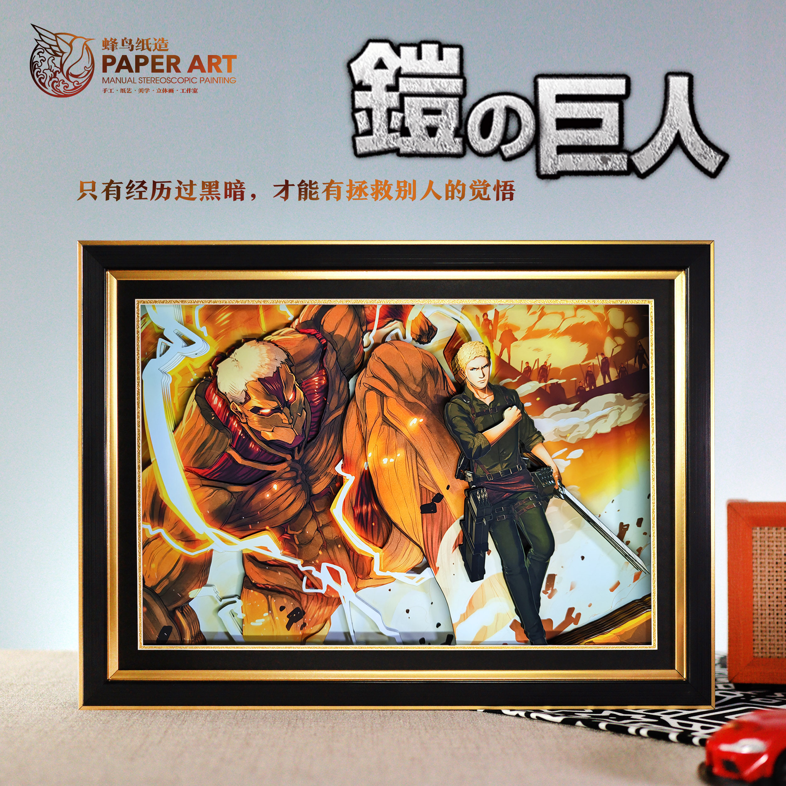 进击的巨人铠之巨人莱纳3d立体画