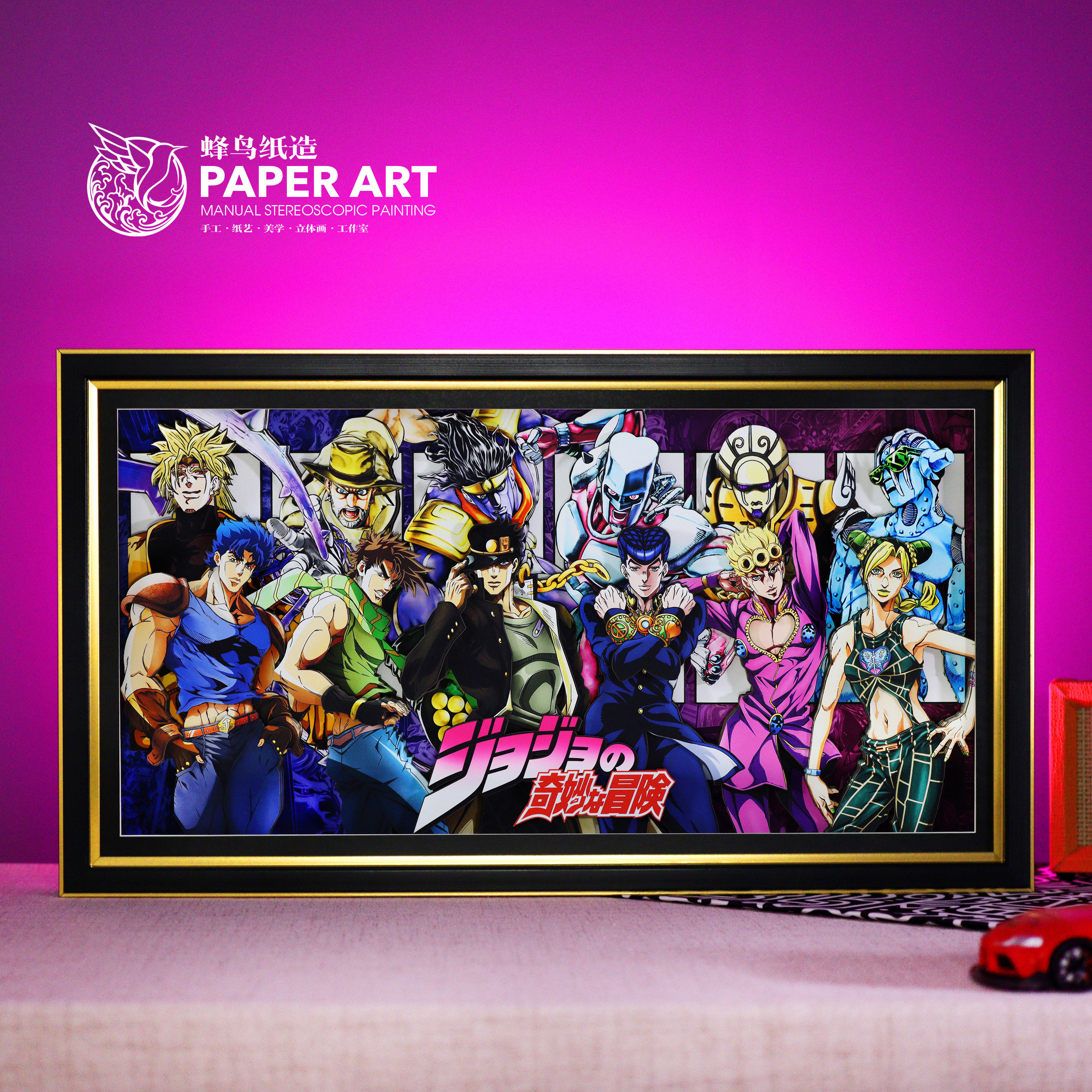 jojo立体画六代主角全家福手办客厅卧室3d装饰挂画送男女生日礼物