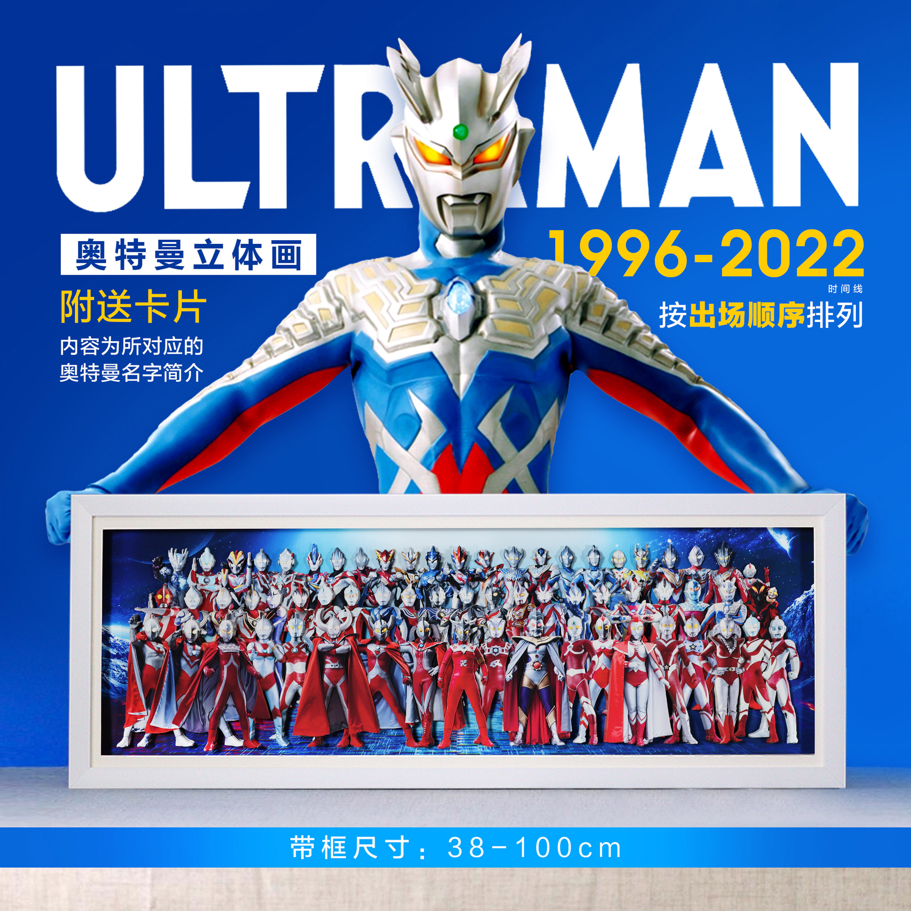 奥特曼全家福立体画光之国迪迦赛罗动漫装饰画儿童房玩具男孩礼物