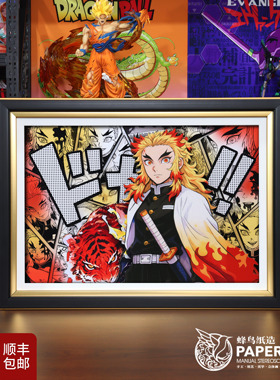 鬼灭之刃立体画炎柱炼狱杏寿郎动漫周边拼图手办装饰挂画摆件礼物