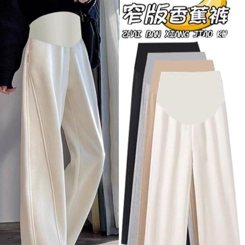 英国DHWA孕妇裤外穿阔腿宽松休闲百搭时尚托腹春秋冬大码香蕉裤,孕妇装/孕产妇用品/营养,孕妇休闲裤,淘宝优惠券,粉丝福利购,淘宝优惠卷