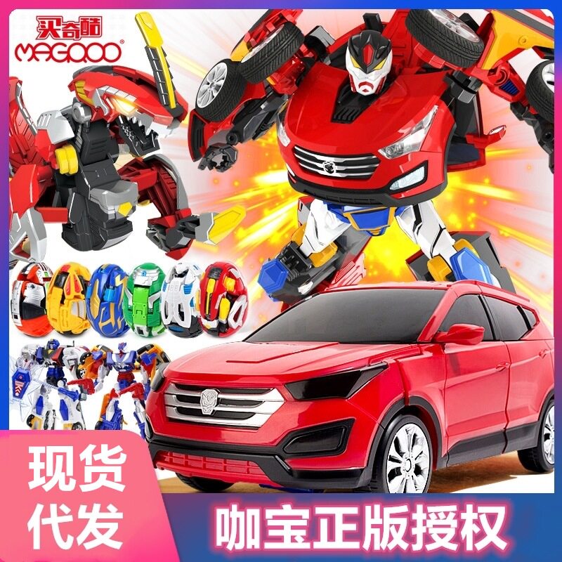 卡宝咖宝车神玩具蛋神套装变形耍宝金刚机器人恐龙蛋模型儿童礼物