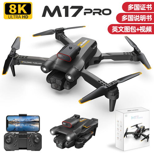 跨境新款M17无人机避障飞行器航拍双摄像头 高清专业遥控飞机四轴