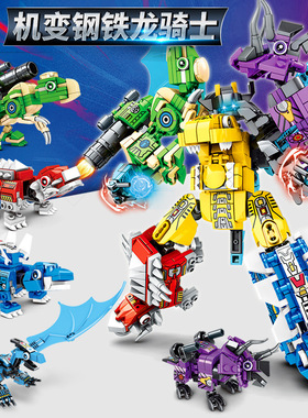 森宝103105-10 钢铁机甲恐龙儿童益智小颗粒拼装积木男孩玩具礼物