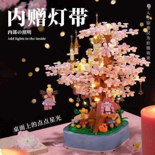 樱花许愿树积木音乐盒送女孩礼物
