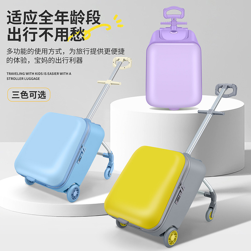 哈妮贝贝儿童可坐骑拉杆箱溜遛娃神器多功能旅行箱密码箱
