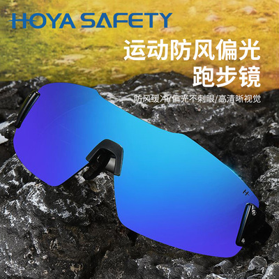 豪雅骑行户外跑步超轻运动太阳镜