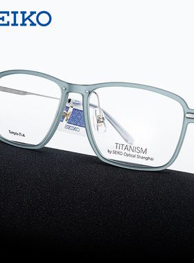 SEIKO精工眼镜框复古纯钛男女款时尚全框板材潮流近视镜架TS6101