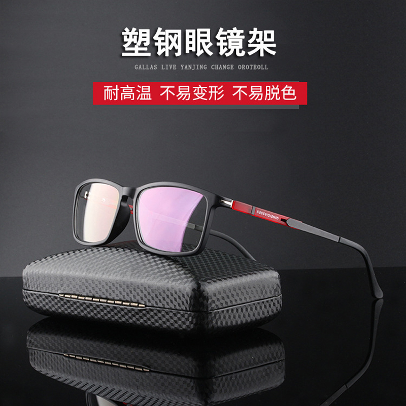 眼镜框男生近视商务全框塑钢眼镜架复古方框眼睛框黑框98180